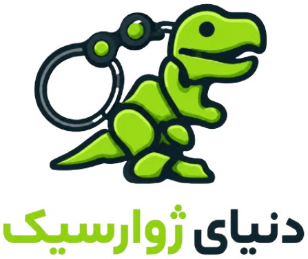 دنیای ژواسیک